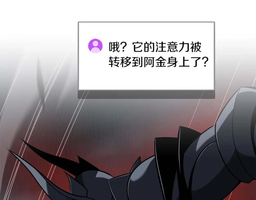 《全民神战：只有我能看到隐藏信息》第59话 狂战士 第140页