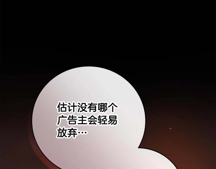 《全民神战：只有我能看到隐藏信息》第59话 狂战士 第34页