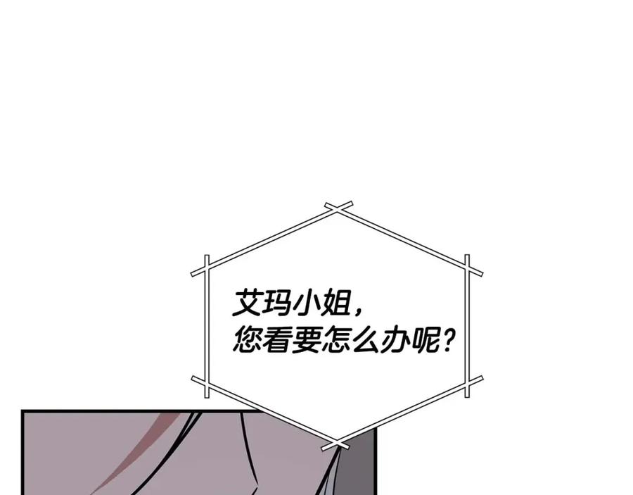 《全民神战：只有我能看到隐藏信息》第59话 狂战士 第11页