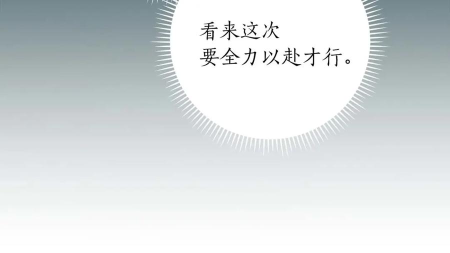 《全民神战：只有我能看到隐藏信息》第59话 狂战士 第55页