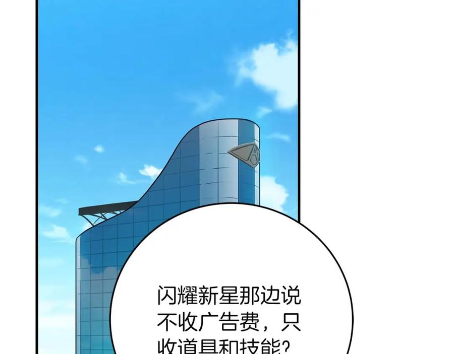 《全民神战：只有我能看到隐藏信息》第59话 狂战士 第2页