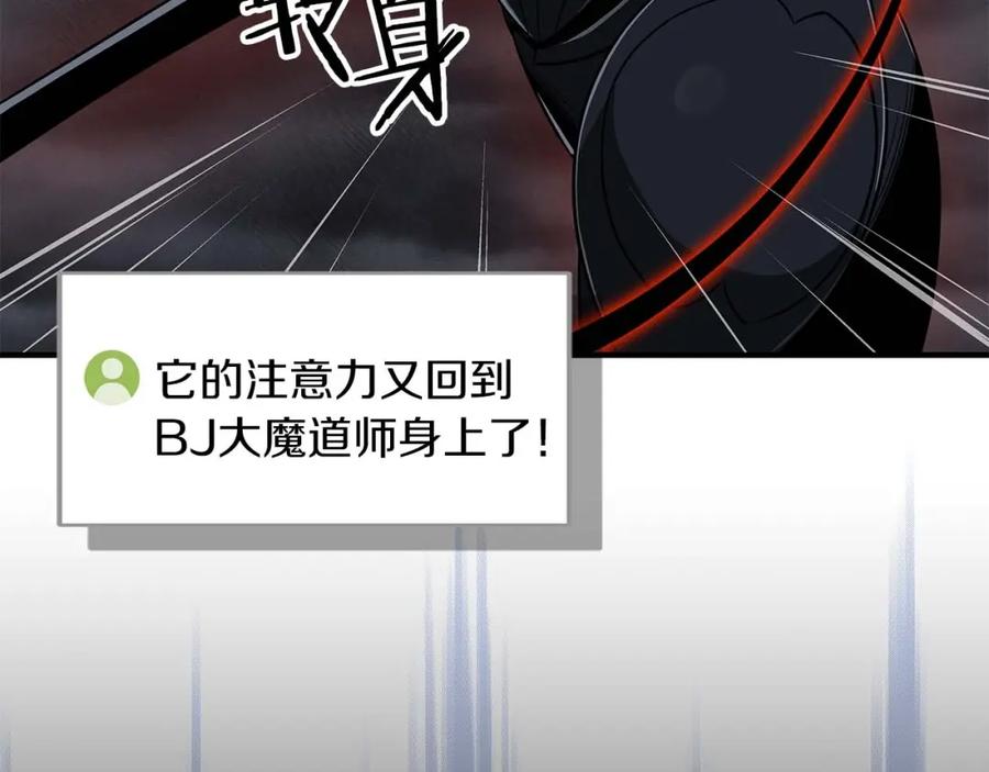《全民神战：只有我能看到隐藏信息》第59话 狂战士 第168页