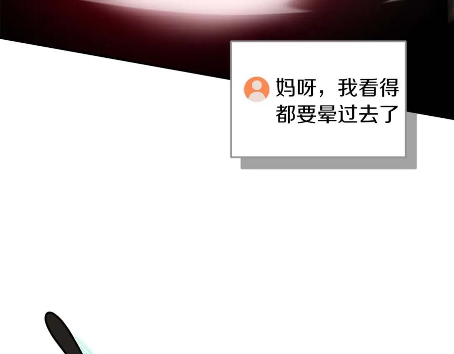 《全民神战：只有我能看到隐藏信息》第59话 狂战士 第132页