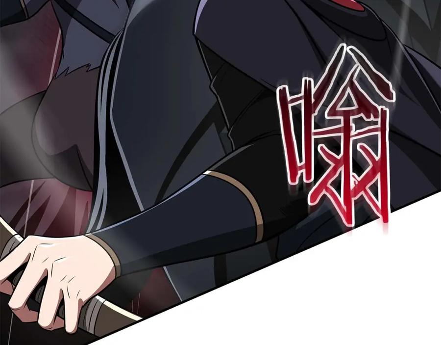 《全民神战：只有我能看到隐藏信息》第59话 狂战士 第120页