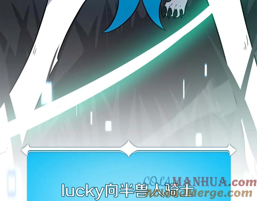 《全民神战：只有我能看到隐藏信息》第59话 狂战士 第185页