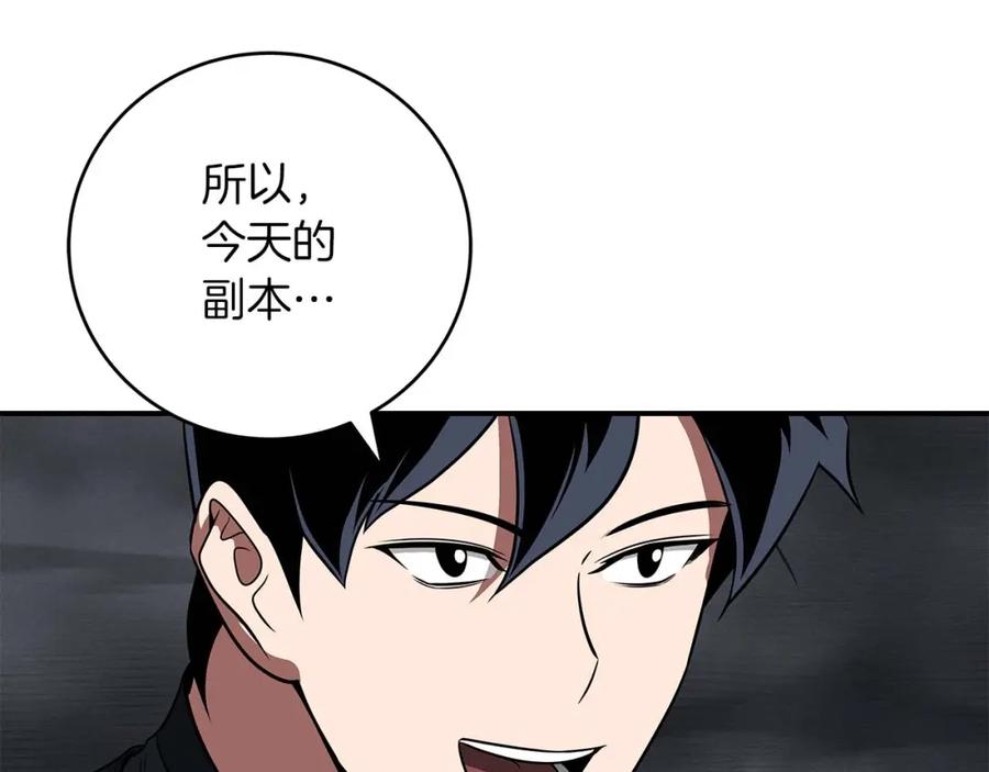 《全民神战：只有我能看到隐藏信息》第59话 狂战士 第60页