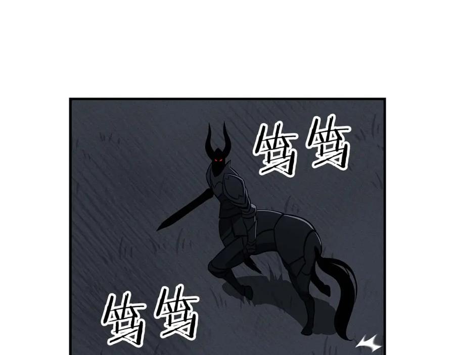 《全民神战：只有我能看到隐藏信息》第59话 狂战士 第99页