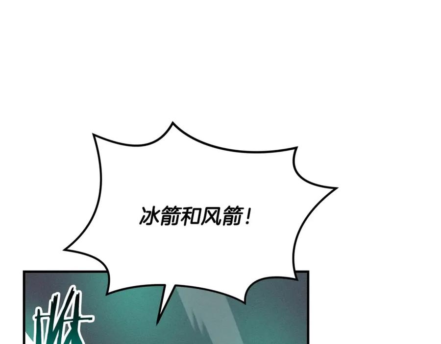 《全民神战：只有我能看到隐藏信息》第59话 狂战士 第124页