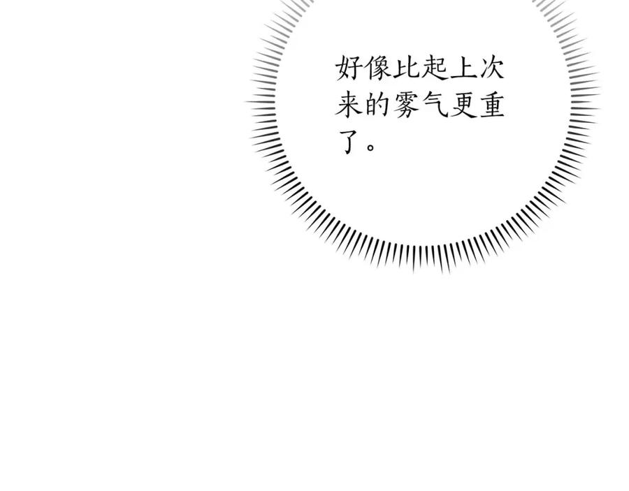 《全民神战：只有我能看到隐藏信息》第59话 狂战士 第43页