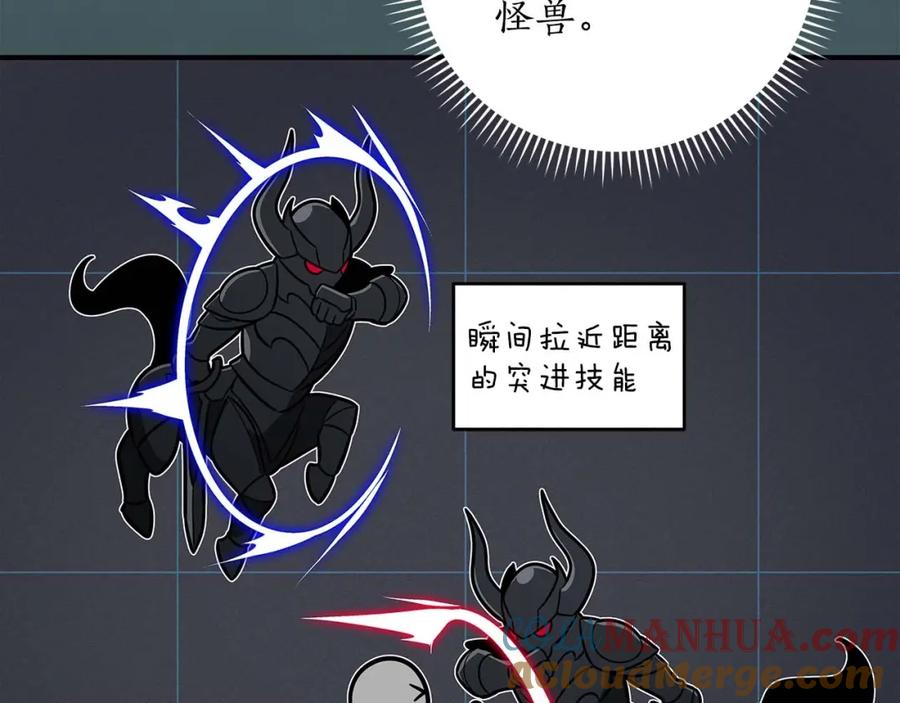 《全民神战：只有我能看到隐藏信息》第59话 狂战士 第53页