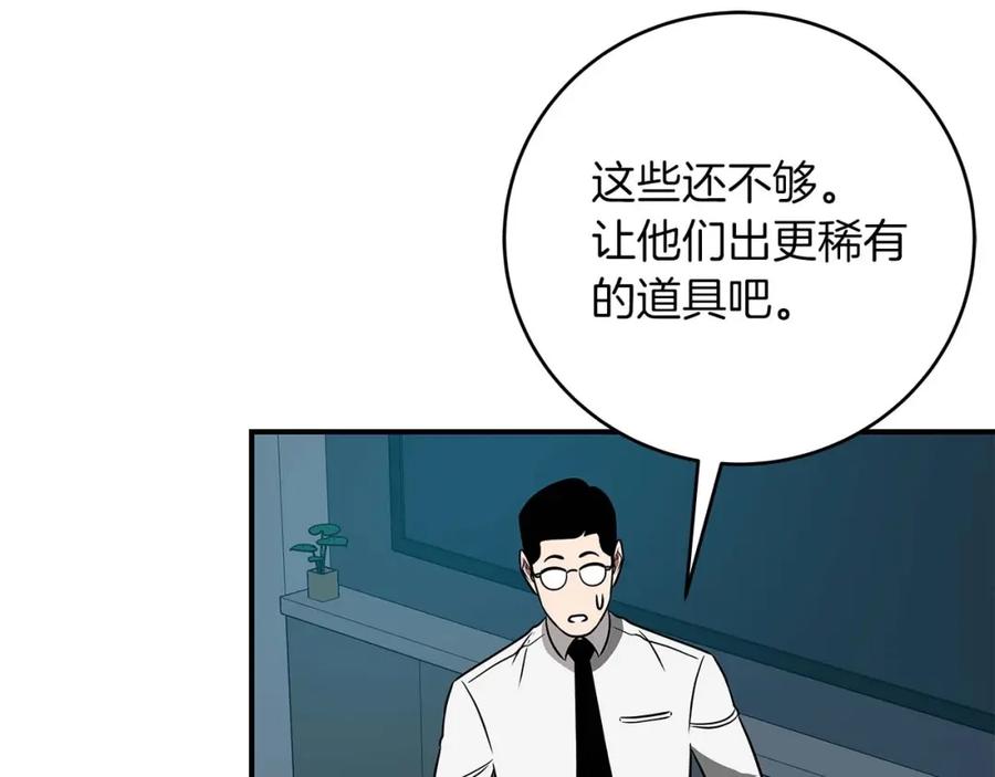 《全民神战：只有我能看到隐藏信息》第59话 狂战士 第27页