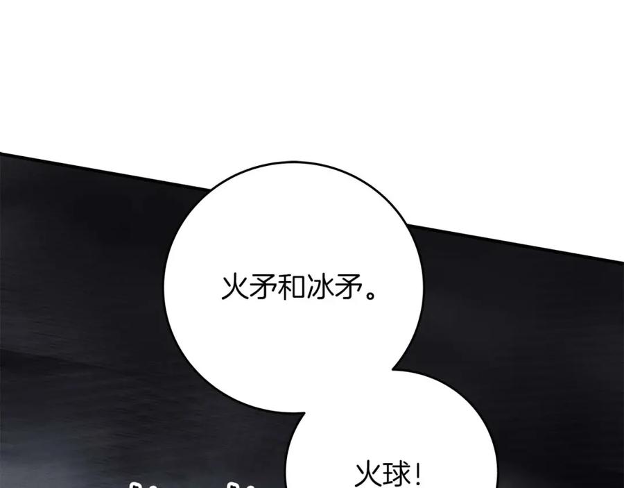《全民神战：只有我能看到隐藏信息》第59话 狂战士 第70页