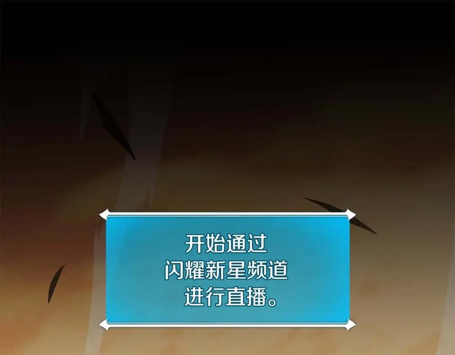 《全民神战：只有我能看到隐藏信息》第59话 狂战士 第38页