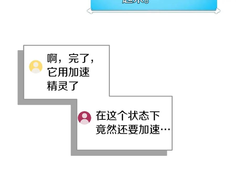 《全民神战：只有我能看到隐藏信息》第59话 狂战士 第166页