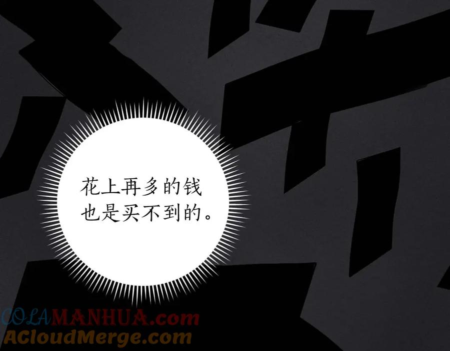 《全民神战：只有我能看到隐藏信息》第59话 狂战士 第9页