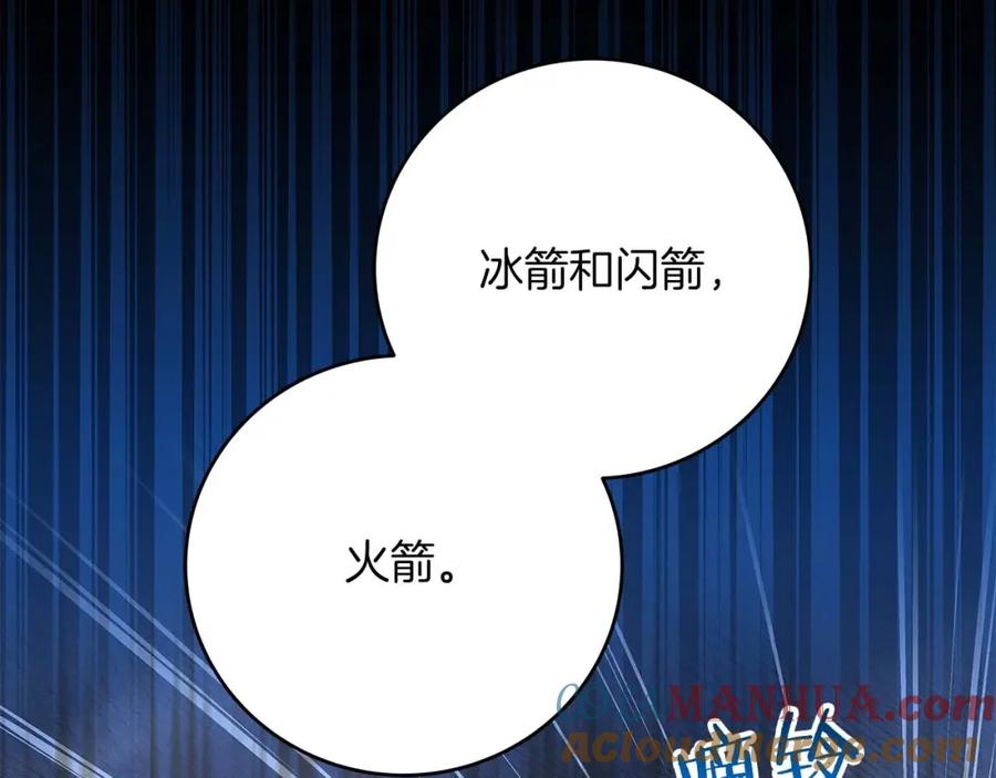 《全民神战：只有我能看到隐藏信息》第59话 狂战士 第89页