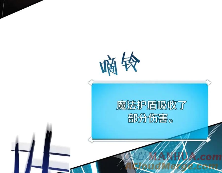 《全民神战：只有我能看到隐藏信息》第59话 狂战士 第121页