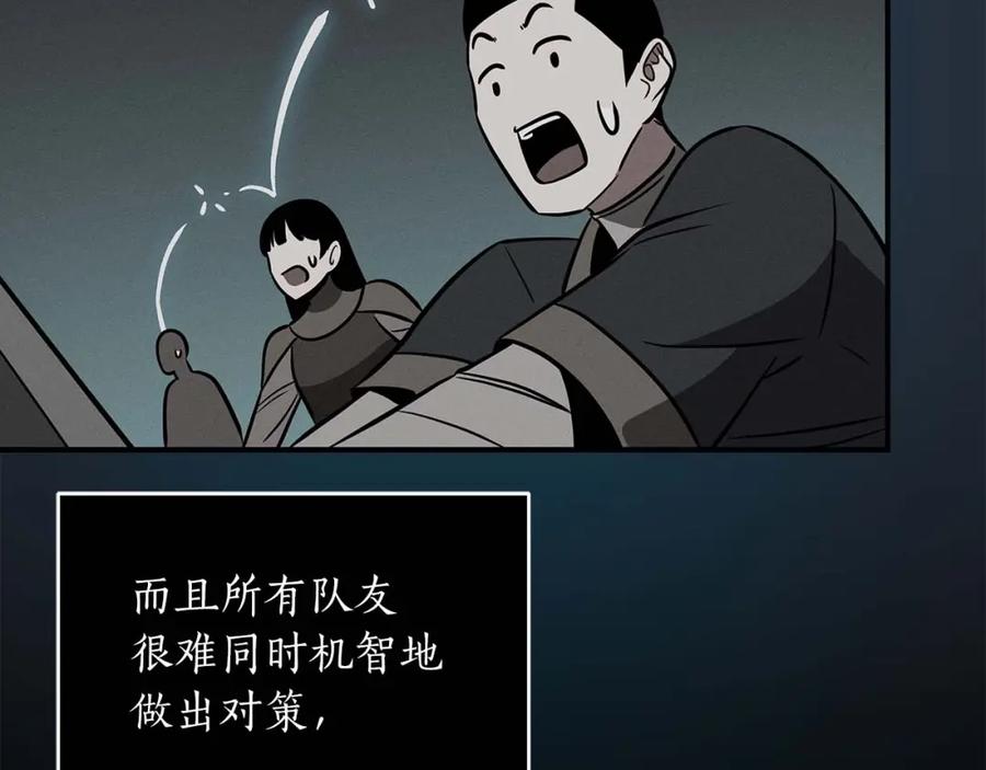 《全民神战：只有我能看到隐藏信息》第59话 狂战士 第155页
