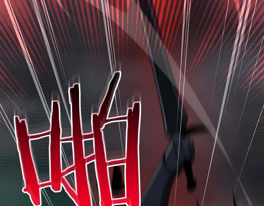 《全民神战：只有我能看到隐藏信息》第59话 狂战士 第179页