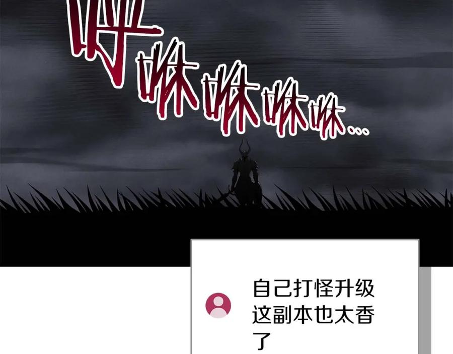 《全民神战：只有我能看到隐藏信息》第59话 狂战士 第48页