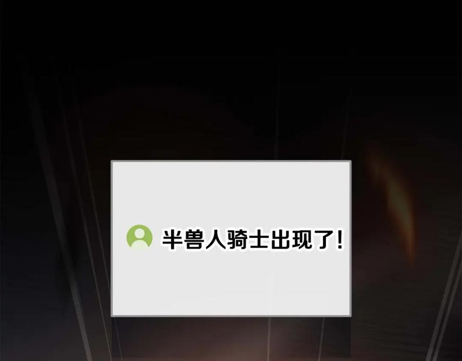 《全民神战：只有我能看到隐藏信息》第59话 狂战士 第80页