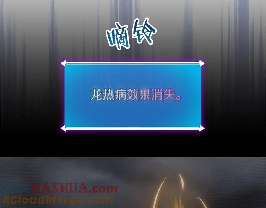 《全民神战：只有我能看到隐藏信息》第59话 狂战士 第169页
