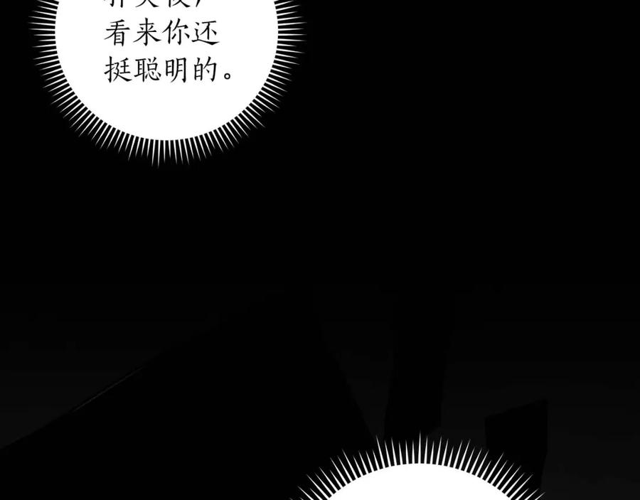 《全民神战：只有我能看到隐藏信息》第59话 狂战士 第7页