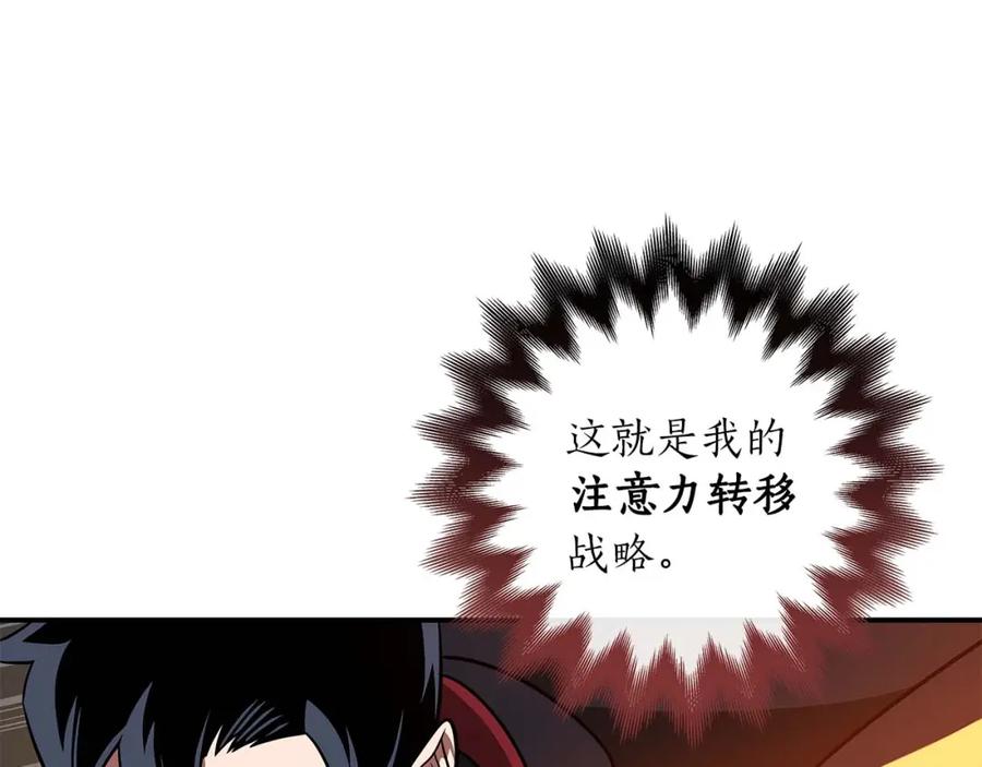 《全民神战：只有我能看到隐藏信息》第59话 狂战士 第147页