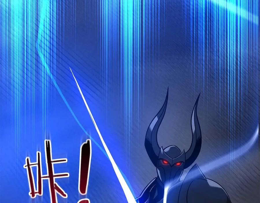 《全民神战：只有我能看到隐藏信息》第59话 狂战士 第106页