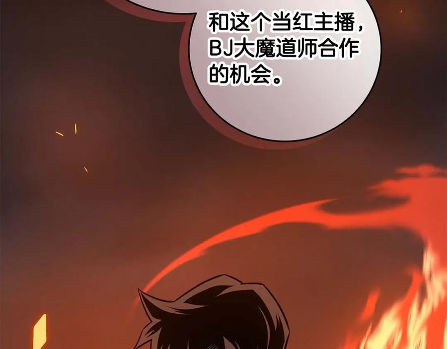《全民神战：只有我能看到隐藏信息》第59话 狂战士 第35页