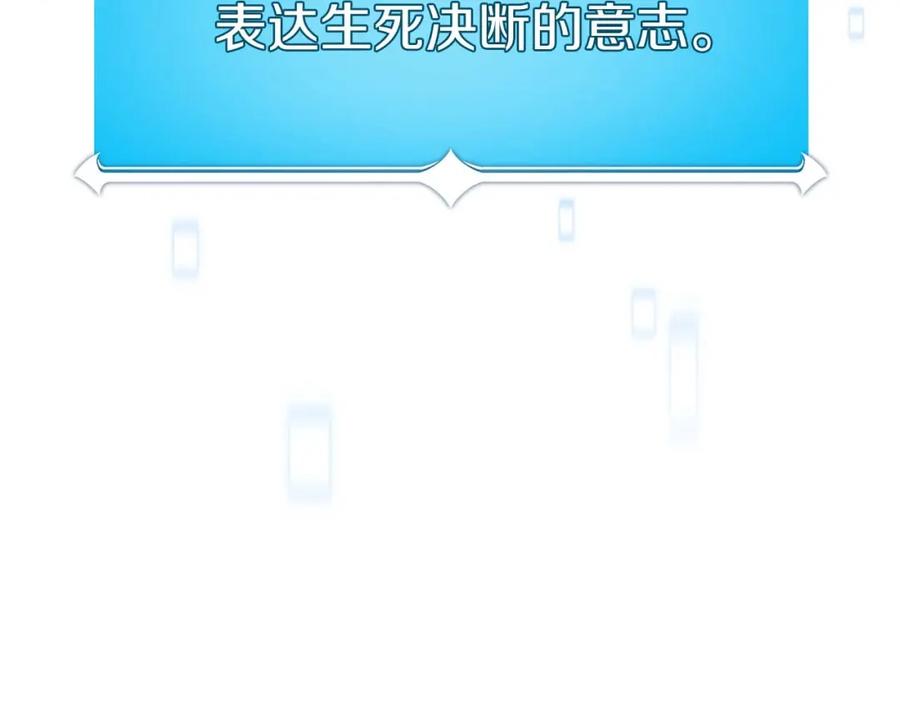 《全民神战：只有我能看到隐藏信息》第59话 狂战士 第186页