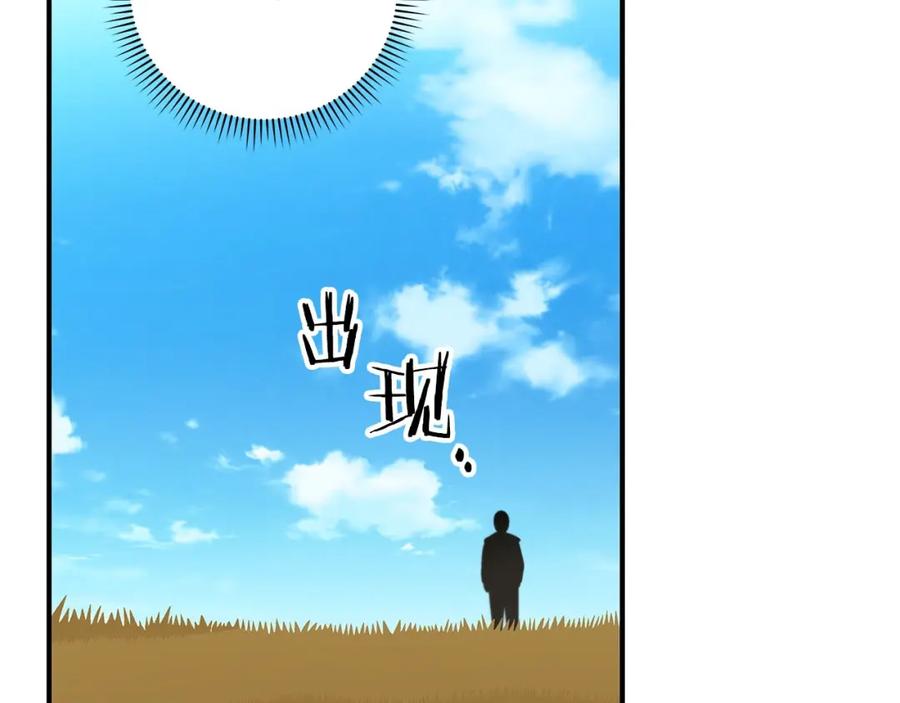 《全民神战：只有我能看到隐藏信息》第60话 不明人物 第168页