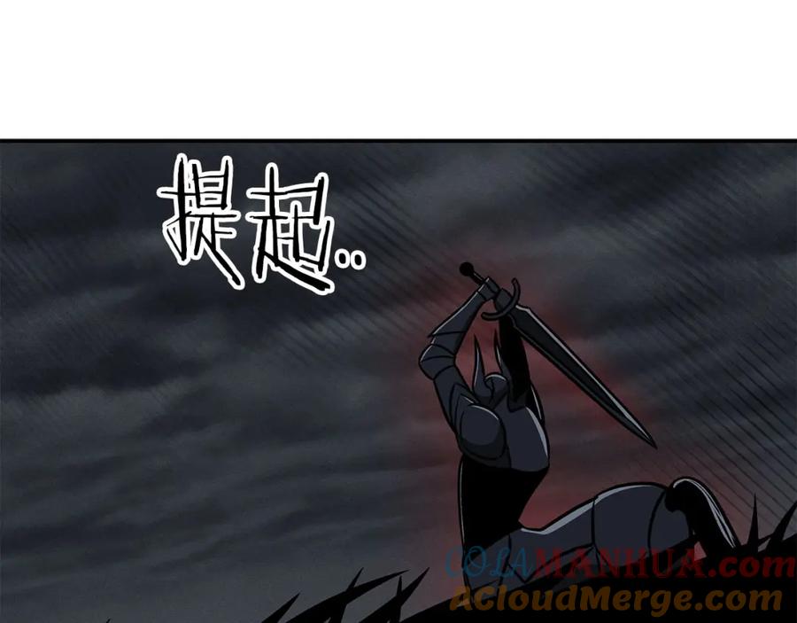 《全民神战：只有我能看到隐藏信息》第60话 不明人物 第33页