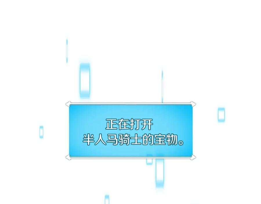 《全民神战：只有我能看到隐藏信息》第60话 不明人物 第132页