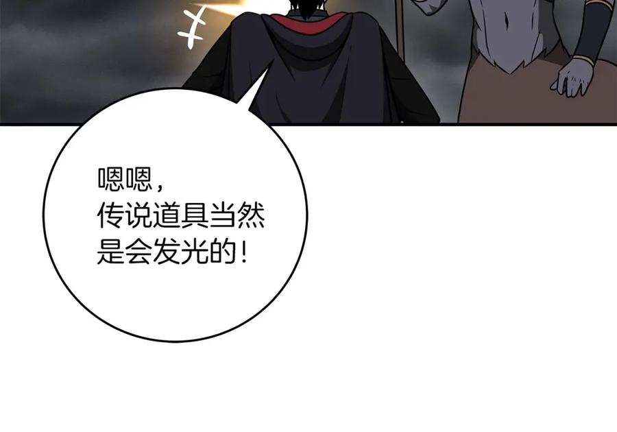 《全民神战：只有我能看到隐藏信息》第60话 不明人物 第152页