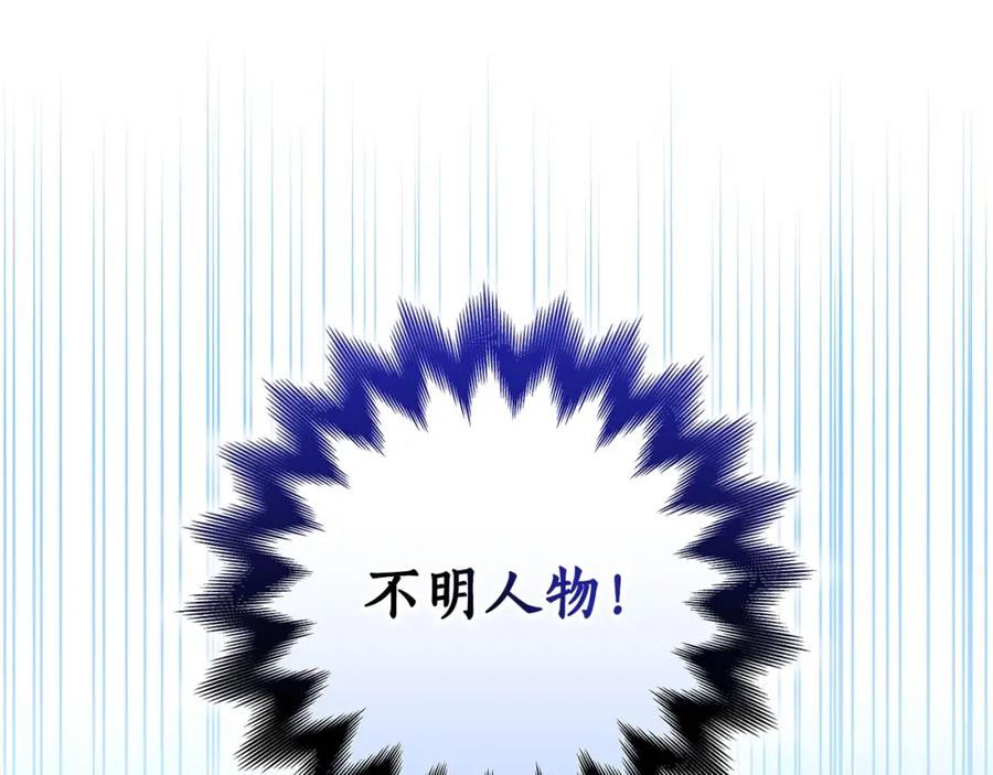 《全民神战：只有我能看到隐藏信息》第60话 不明人物 第170页