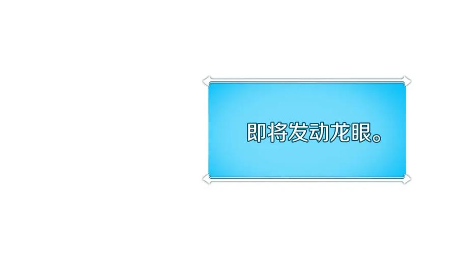 《全民神战：只有我能看到隐藏信息》第60话 不明人物 第59页