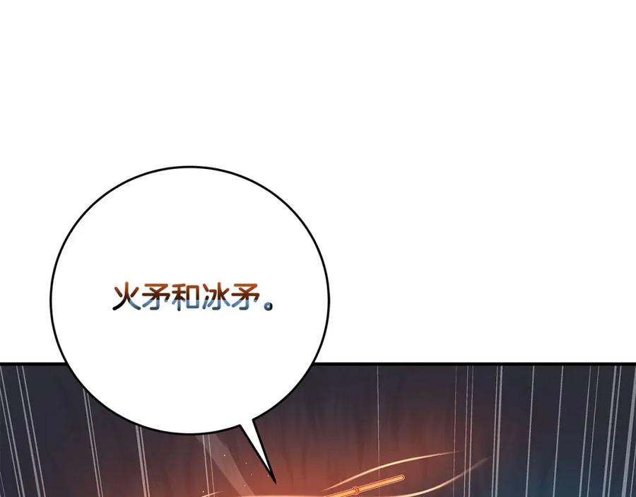 《全民神战：只有我能看到隐藏信息》第60话 不明人物 第60页