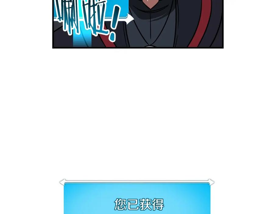 《全民神战：只有我能看到隐藏信息》第60话 不明人物 第128页