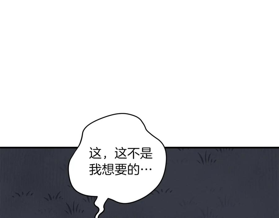 《全民神战：只有我能看到隐藏信息》第60话 不明人物 第110页