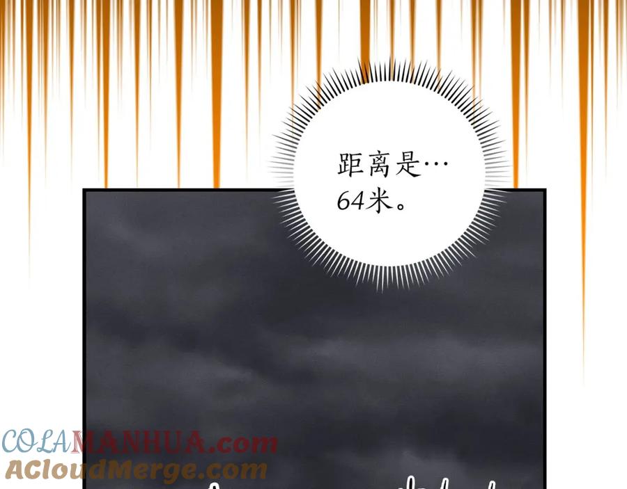 《全民神战：只有我能看到隐藏信息》第60话 不明人物 第57页