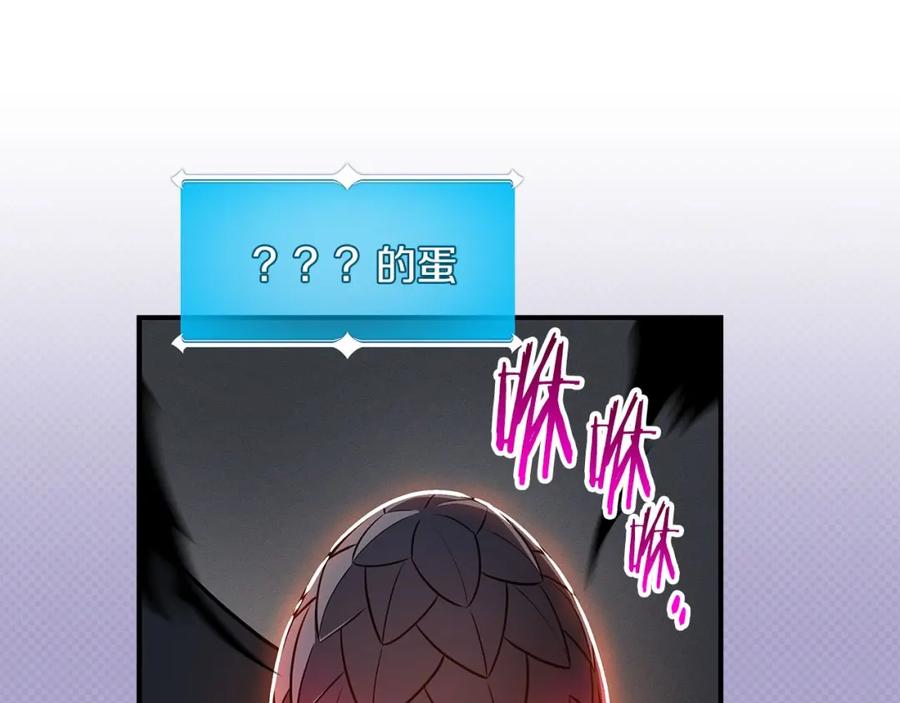 《全民神战：只有我能看到隐藏信息》第60话 不明人物 第162页