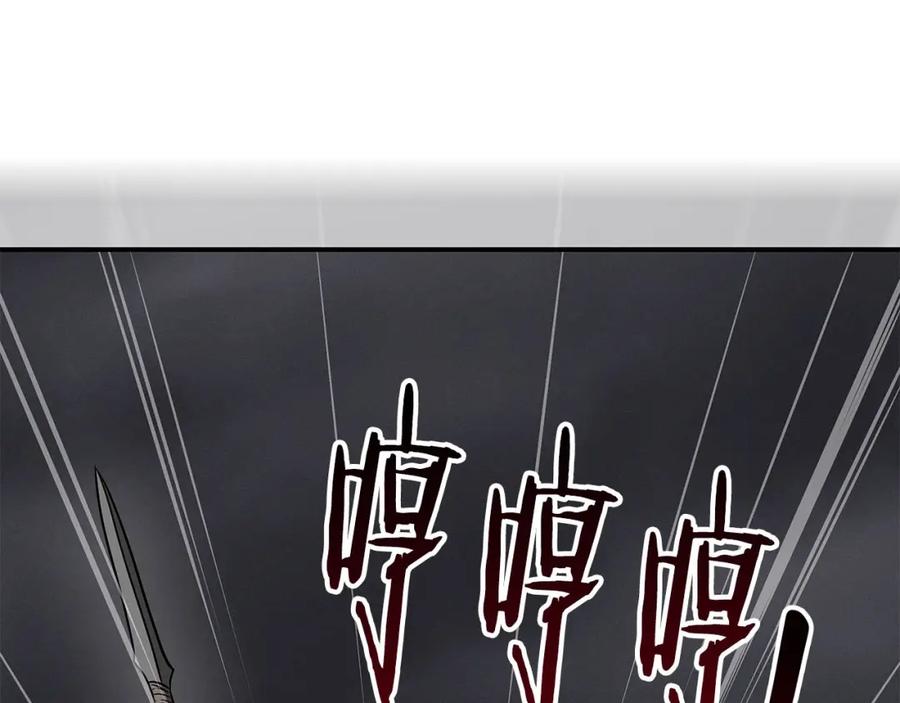 《全民神战：只有我能看到隐藏信息》第60话 不明人物 第104页