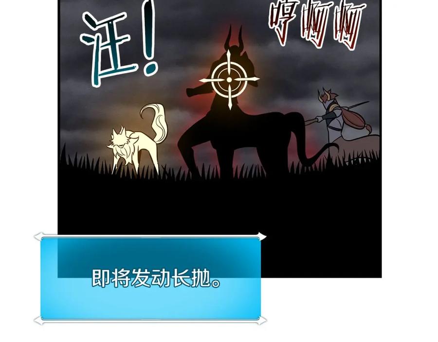 《全民神战：只有我能看到隐藏信息》第60话 不明人物 第58页