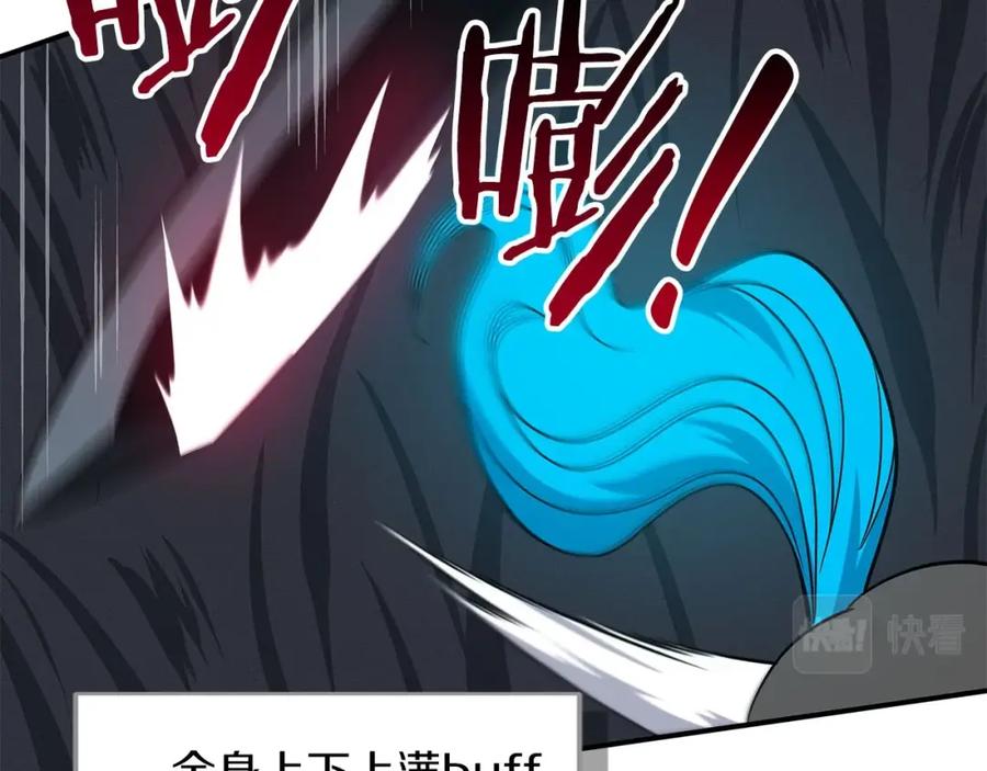 《全民神战：只有我能看到隐藏信息》第60话 不明人物 第19页