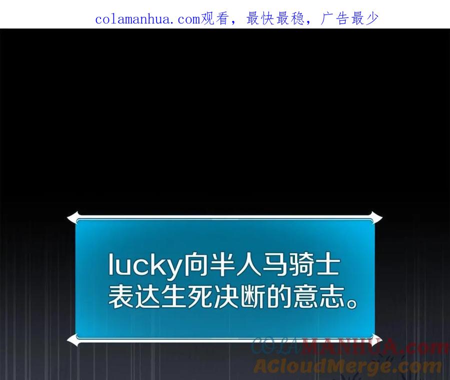 《全民神战：只有我能看到隐藏信息》第60话 不明人物 第1页