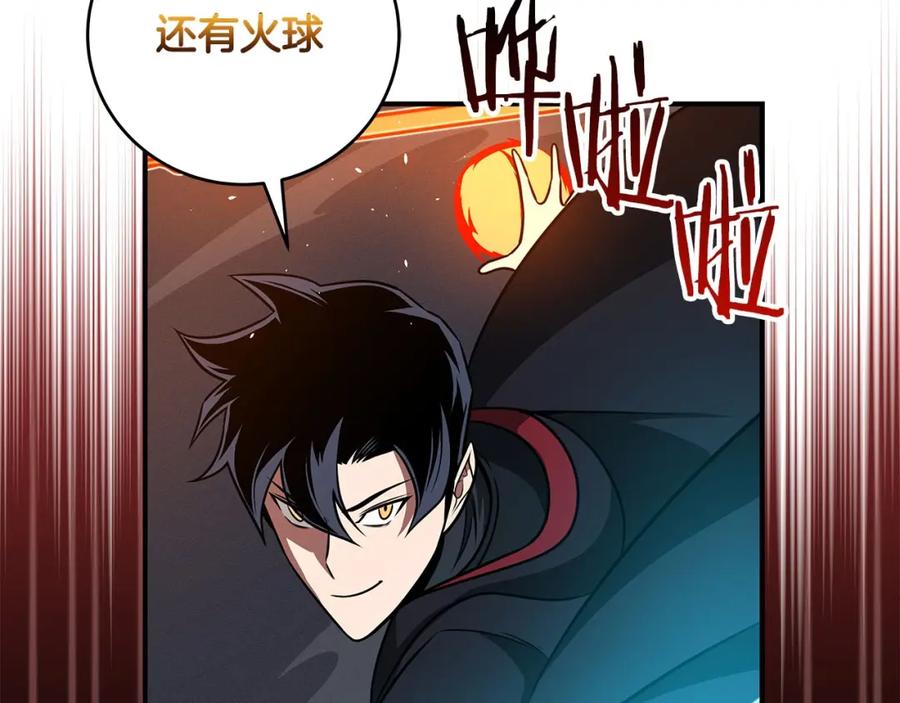 《全民神战：只有我能看到隐藏信息》第60话 不明人物 第63页