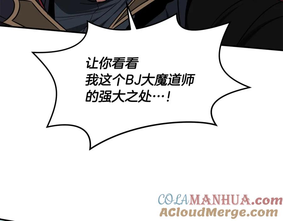 《全民神战：只有我能看到隐藏信息》第60话 不明人物 第177页