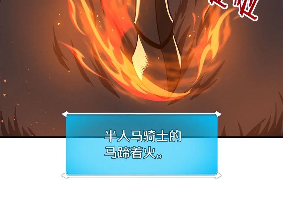 《全民神战：只有我能看到隐藏信息》第60话 不明人物 第74页