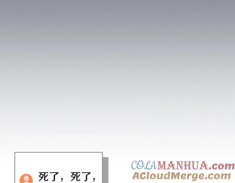 《全民神战：只有我能看到隐藏信息》第60话 不明人物 第101页